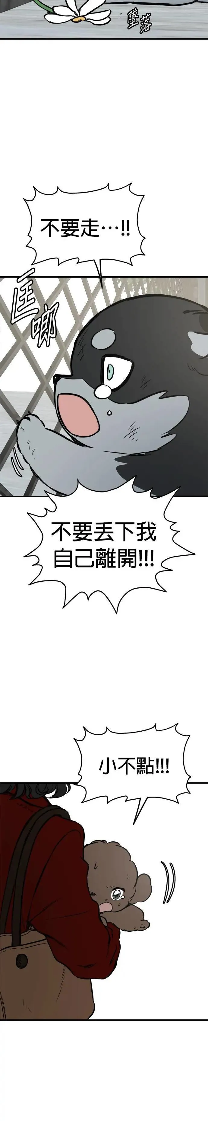 第86话 第34页