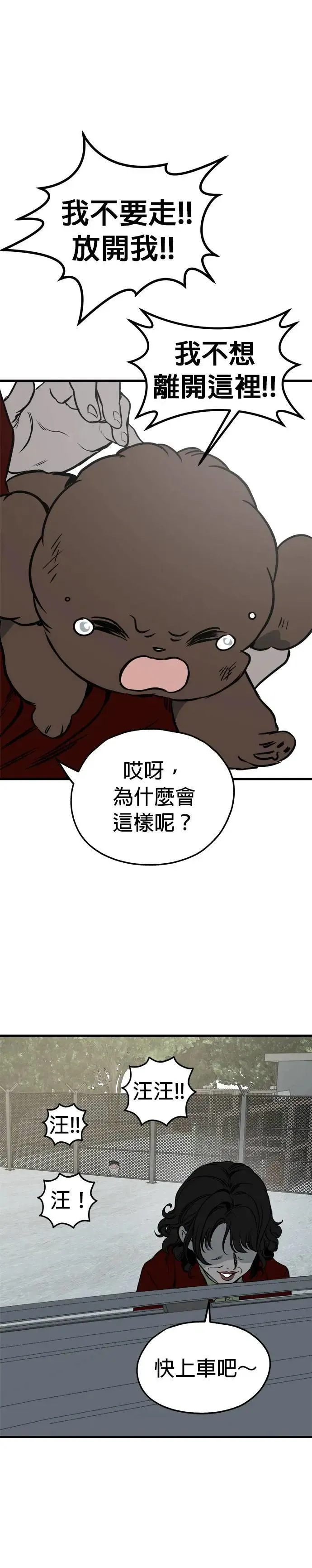 第86话 第35页