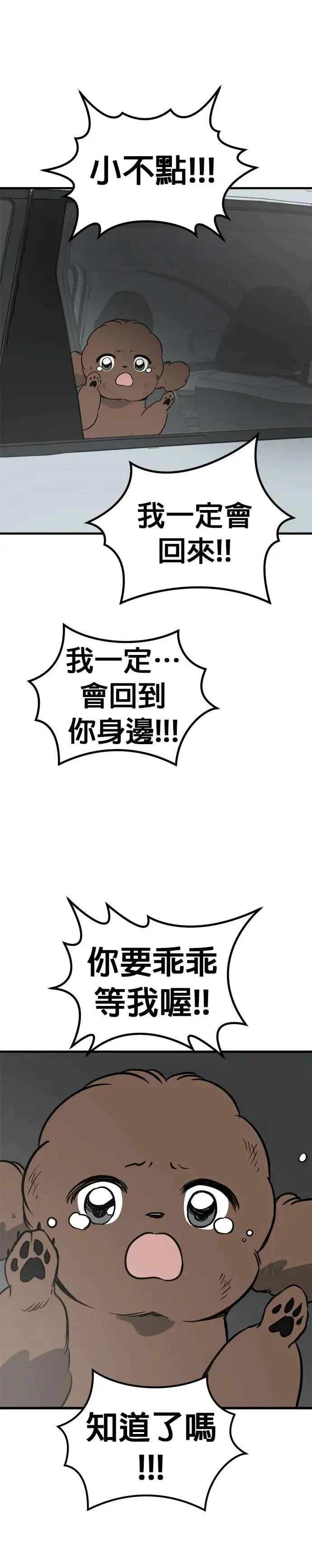 第86话 第36页