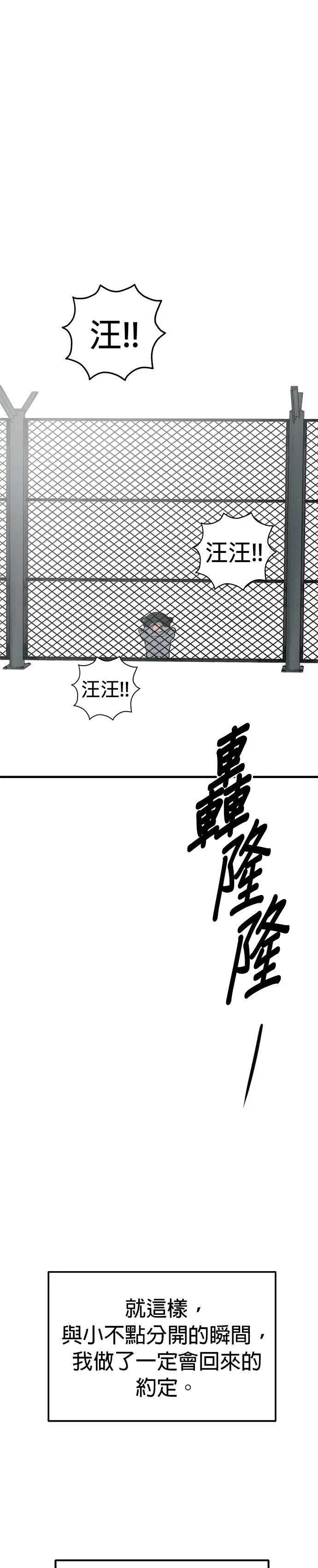 第86话 第37页