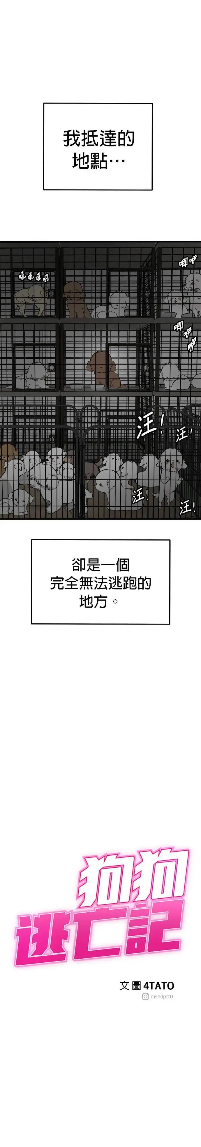 第86话 第40页