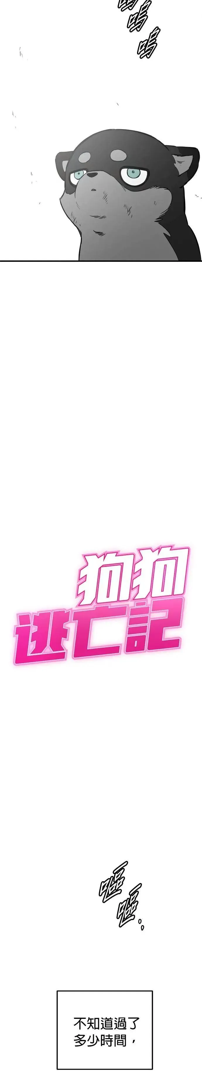 第87话 第2页