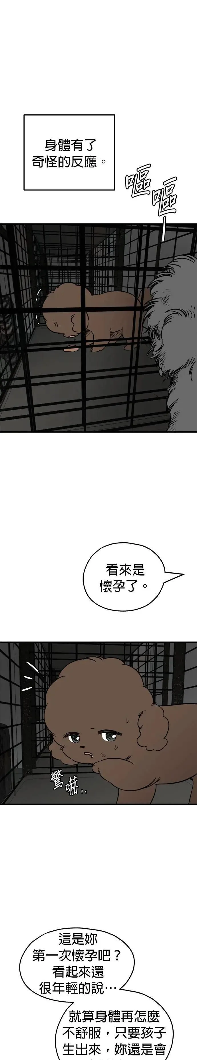 第87话 第3页