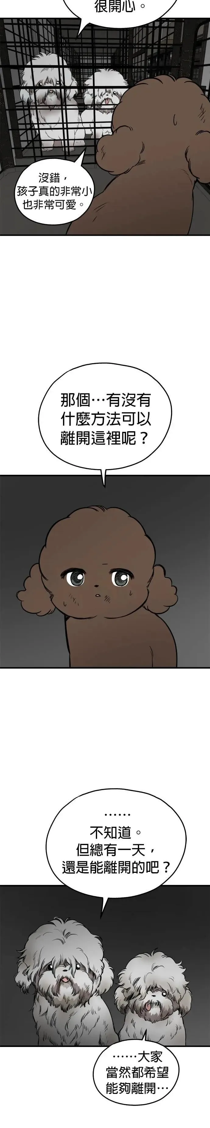 第87话 第4页