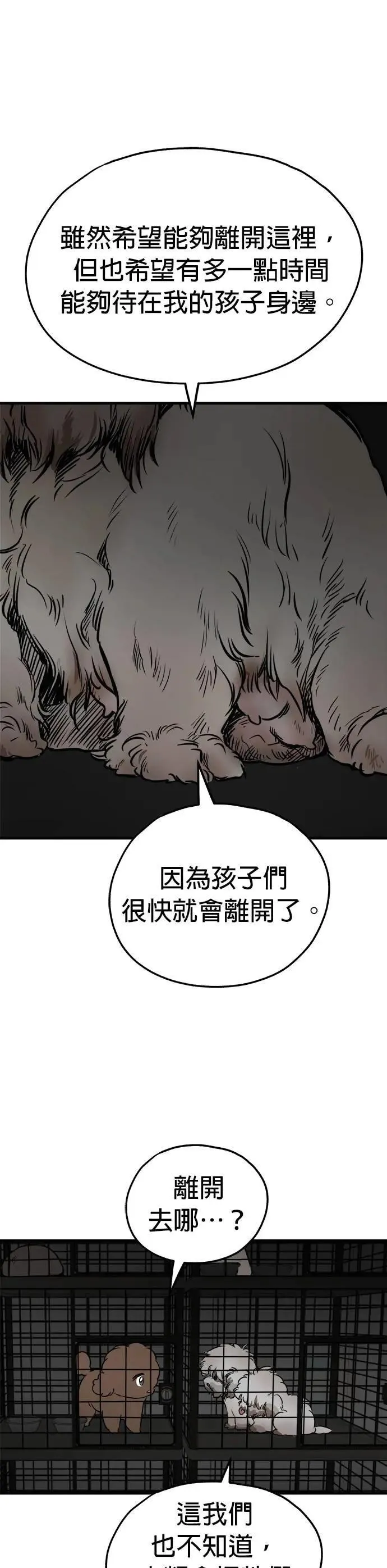 第87话 第5页