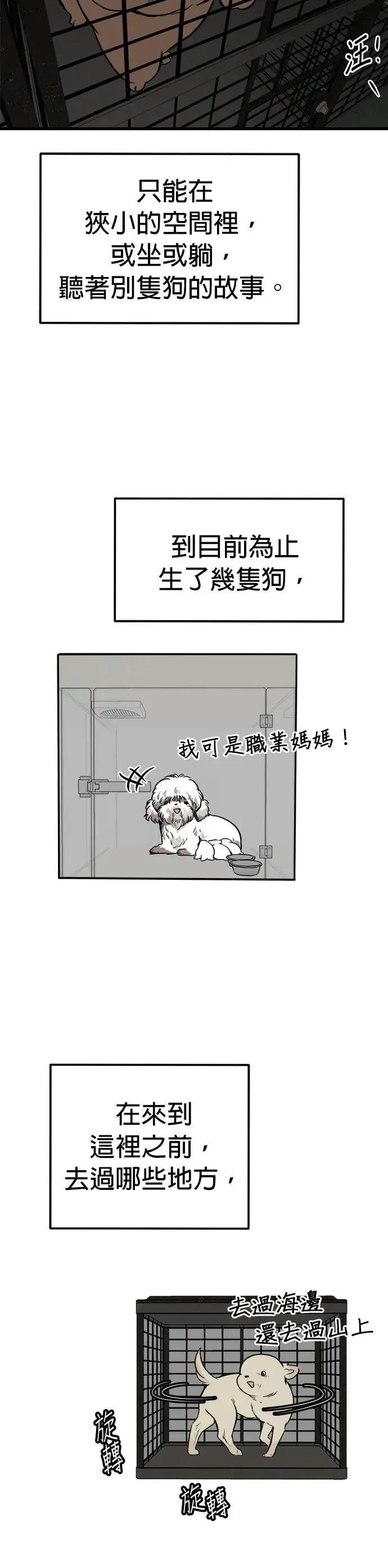 第87话 第7页