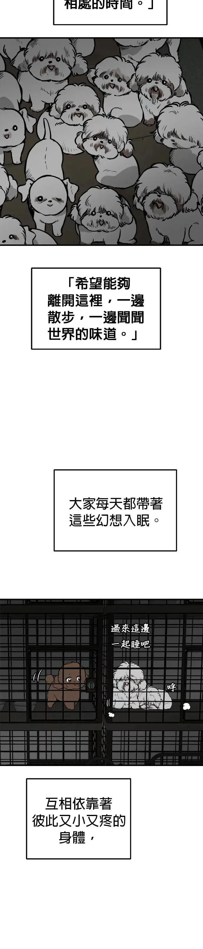 第87话 第9页