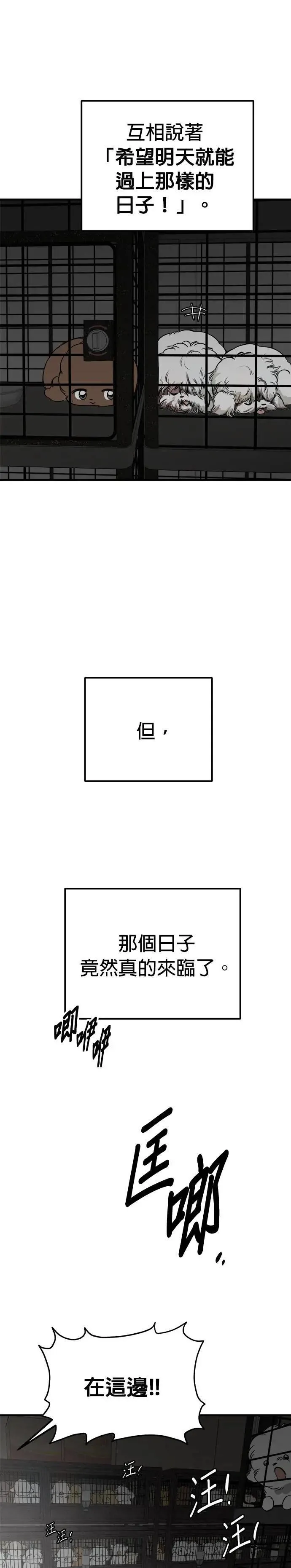 第87话 第10页