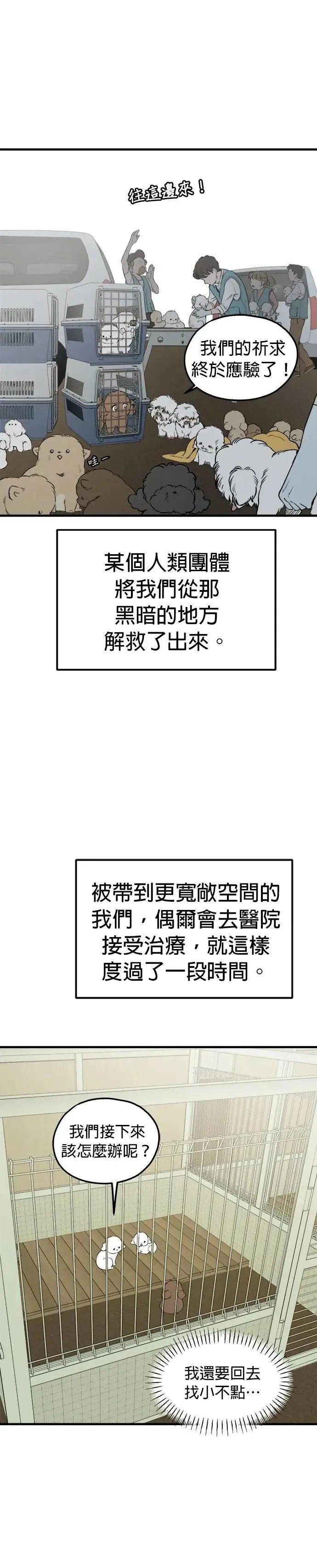 第87话 第12页