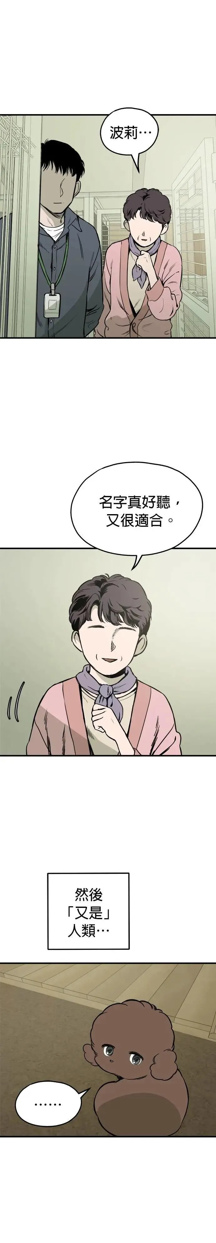第87话 第14页