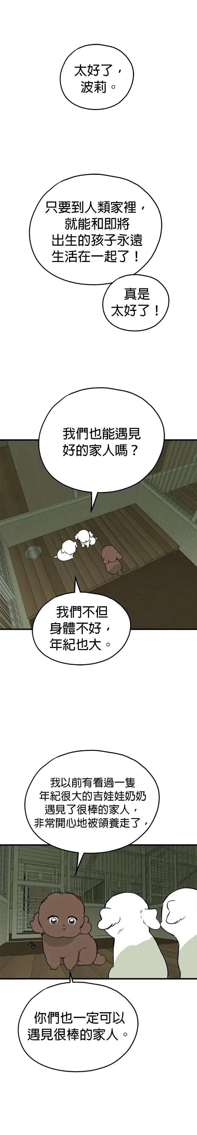 第87话 第15页