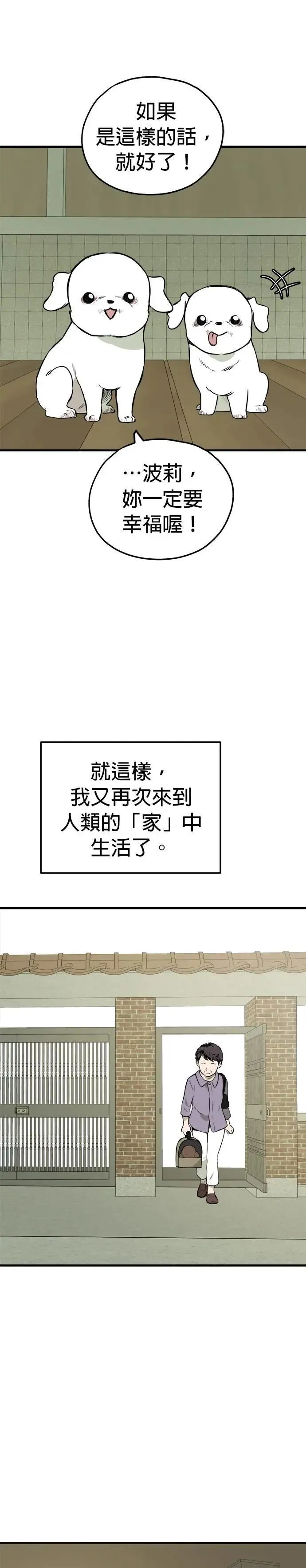 第87话 第16页
