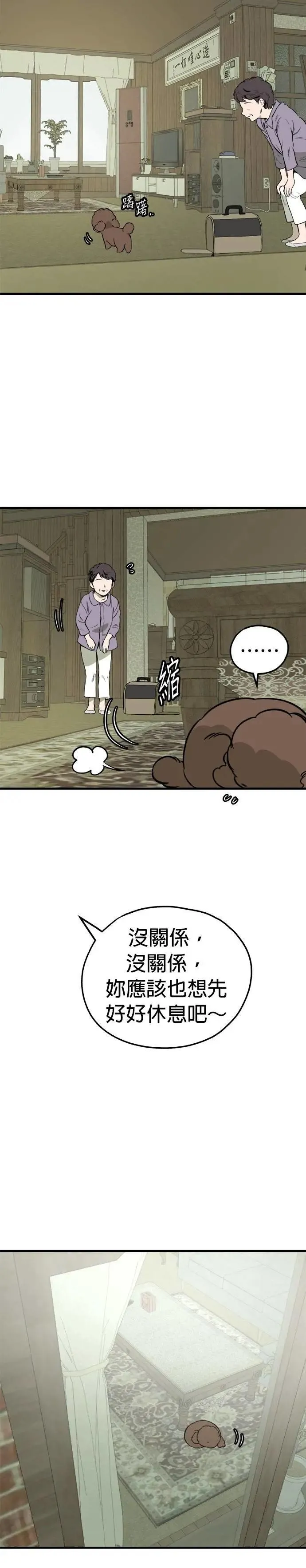 第87话 第17页