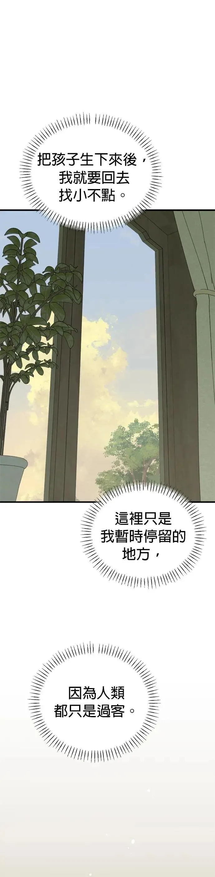 第87话 第18页