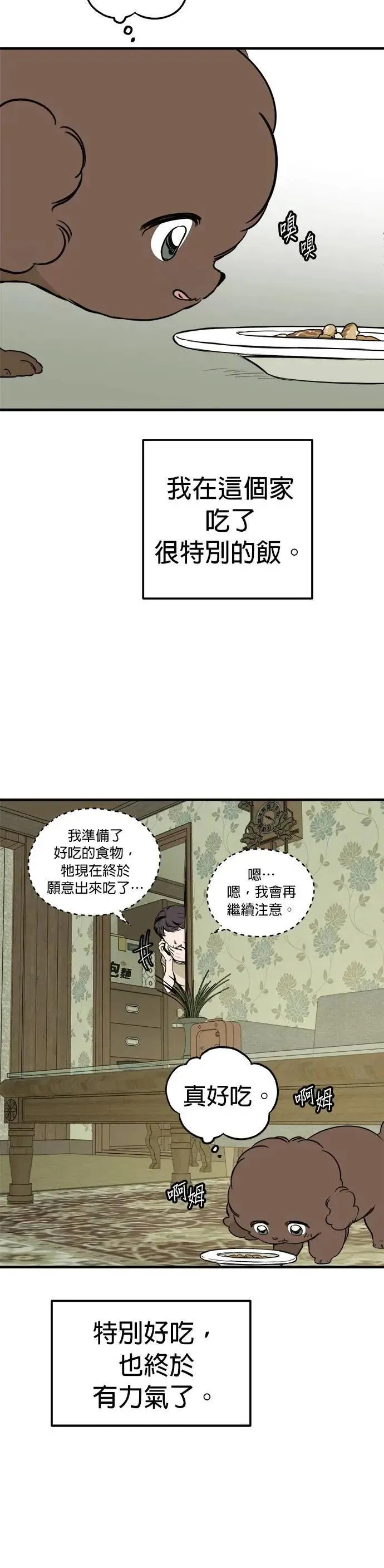 第87话 第20页