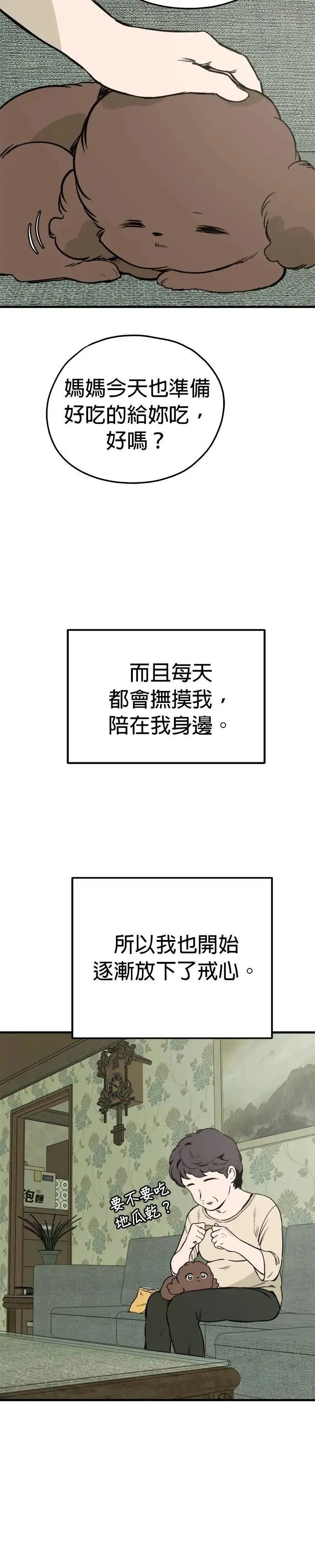 第87话 第22页