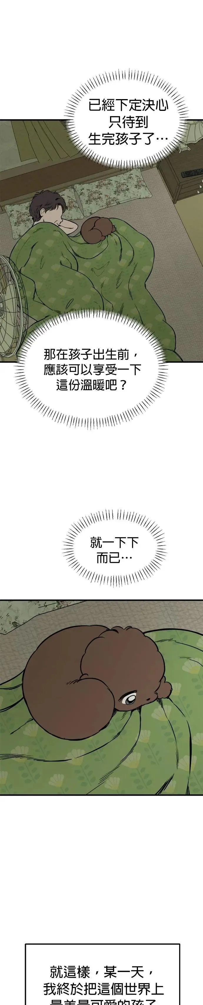 第87话 第23页