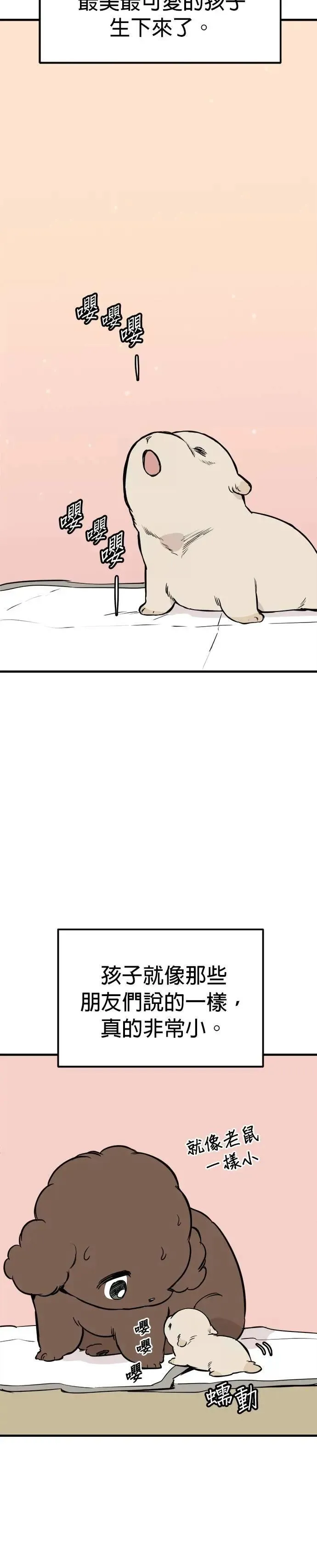 第87话 第24页