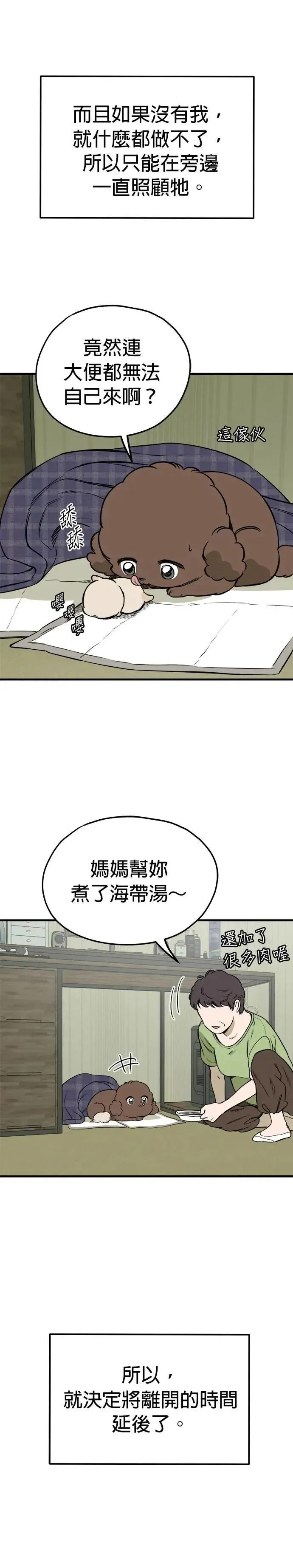 第87话 第25页