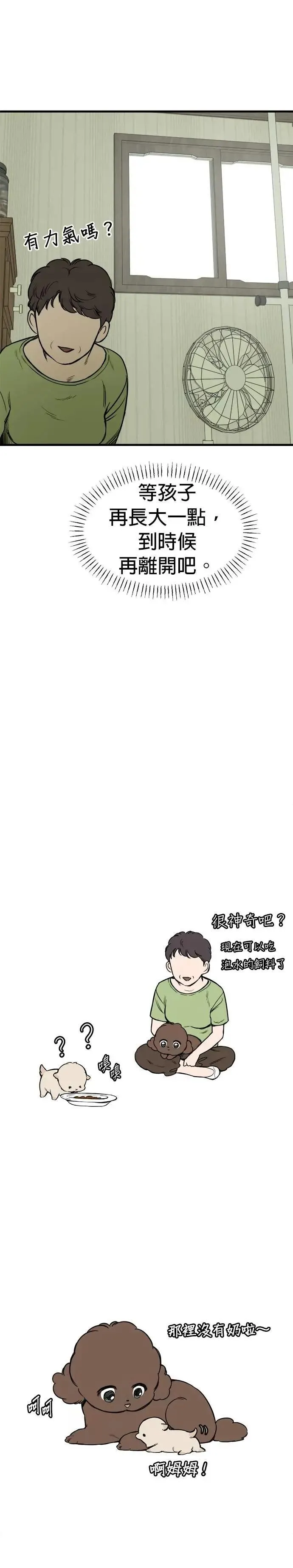 第87话 第26页