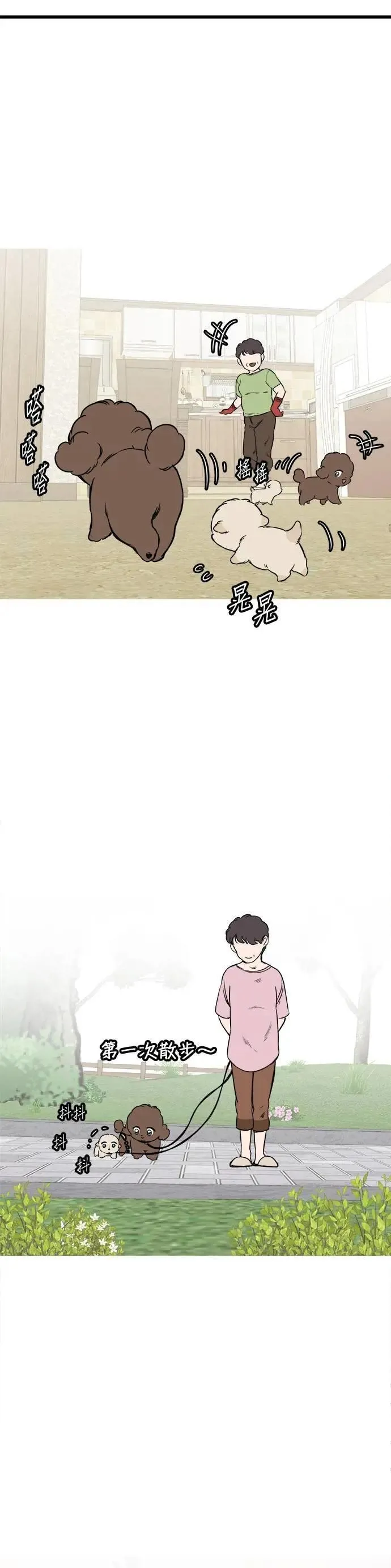 第87话 第27页