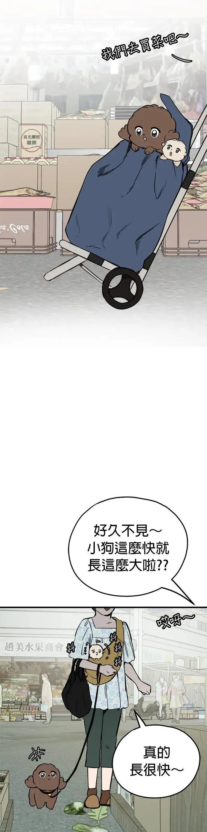 第87话 第28页