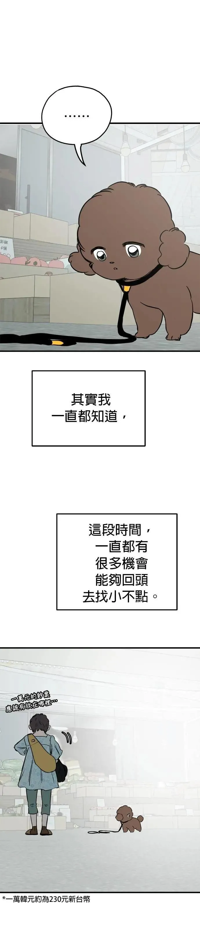 第87话 第30页