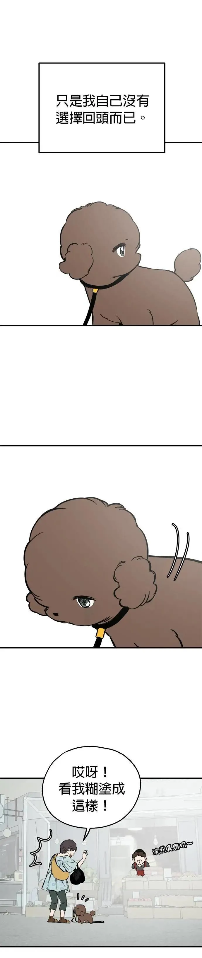 第87话 第31页