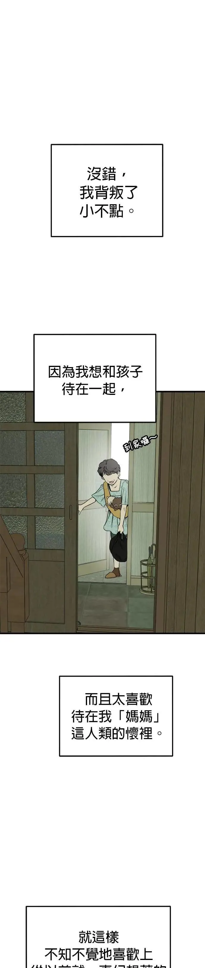 第87话 第32页