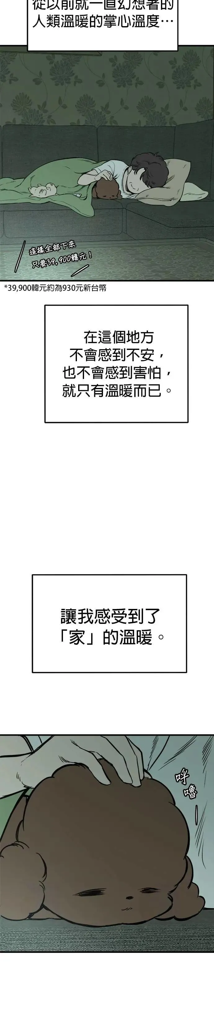 第87话 第33页