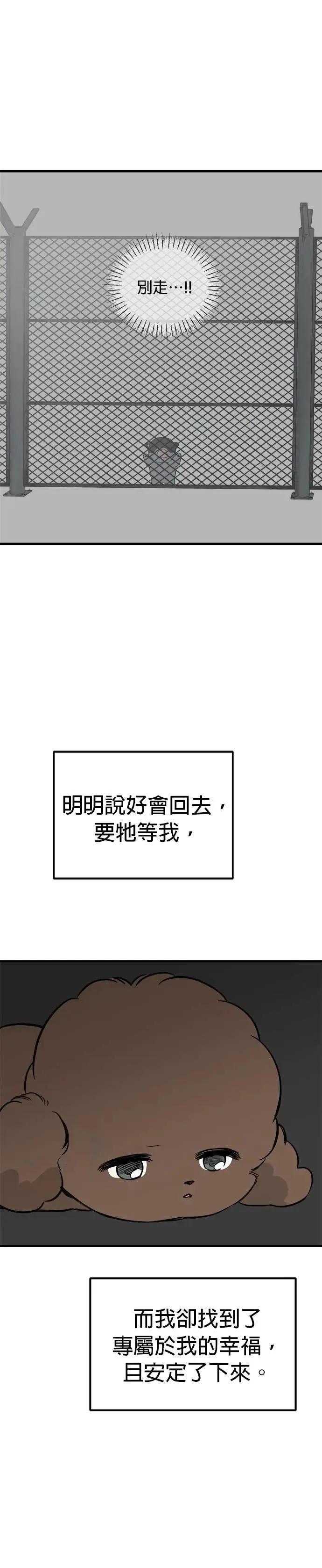 第87话 第34页