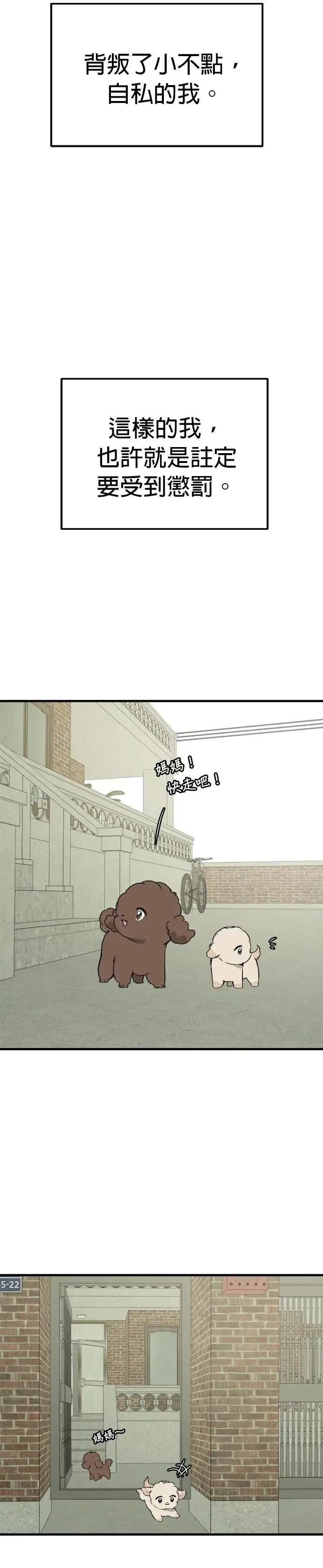 第87话 第35页
