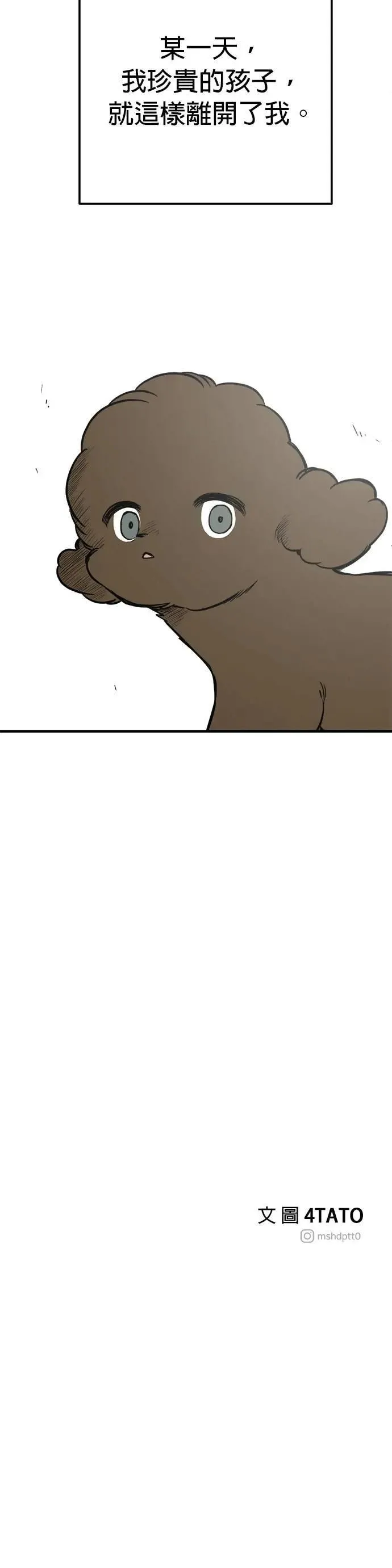 第87话 第37页