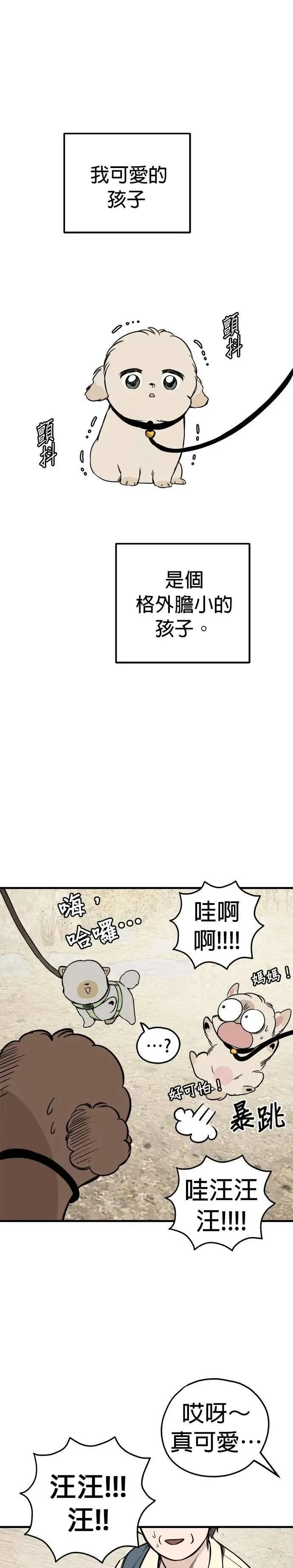 第88话 第1页