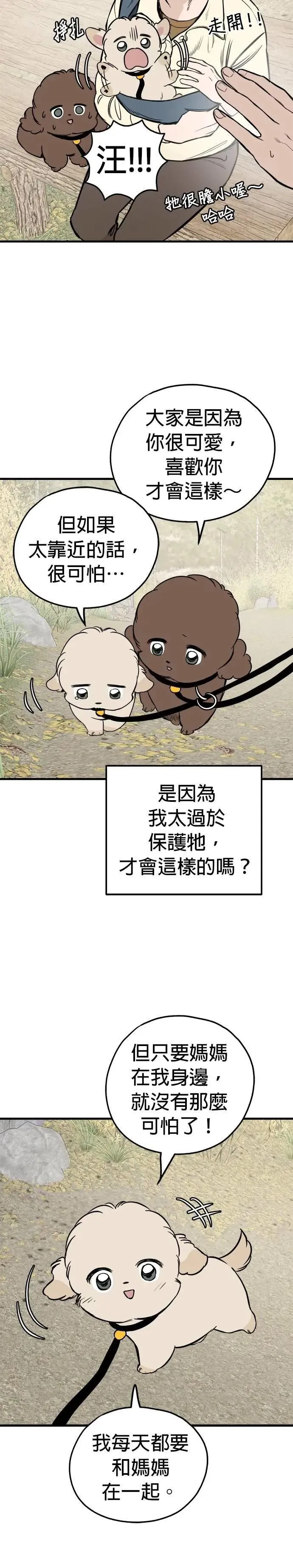 第88话 第2页