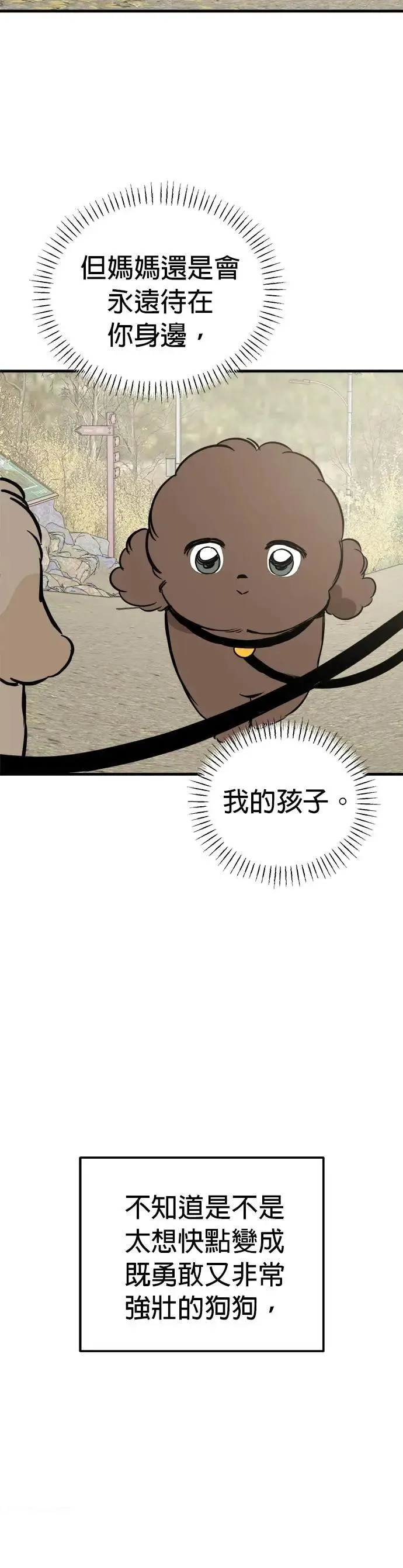 第88话 第4页