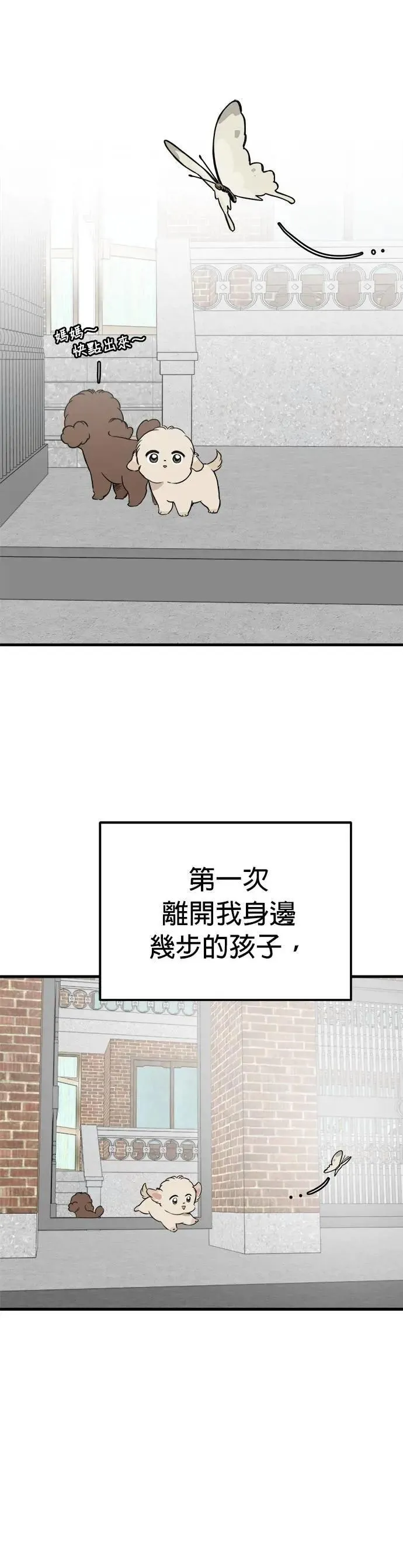 第88话 第5页