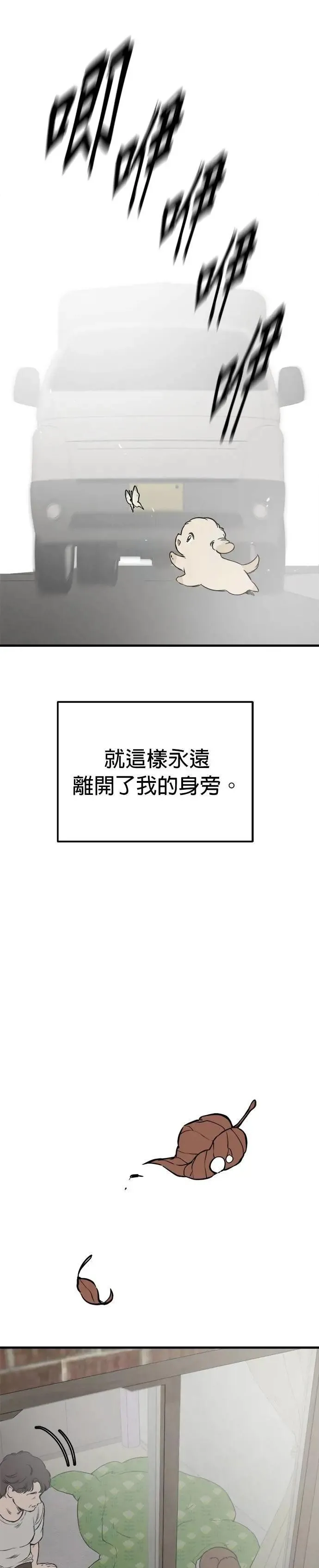 第88话 第6页
