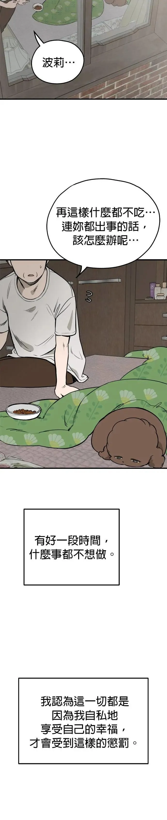 第88话 第7页