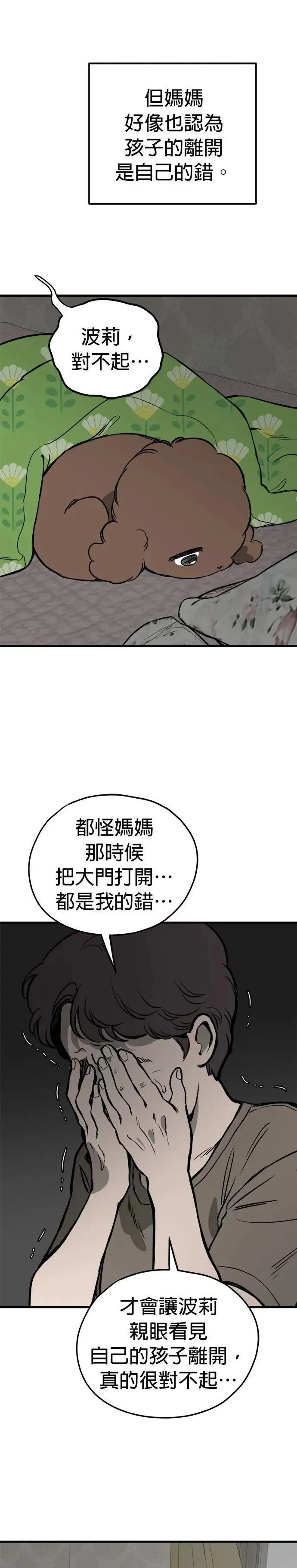 第88话 第8页