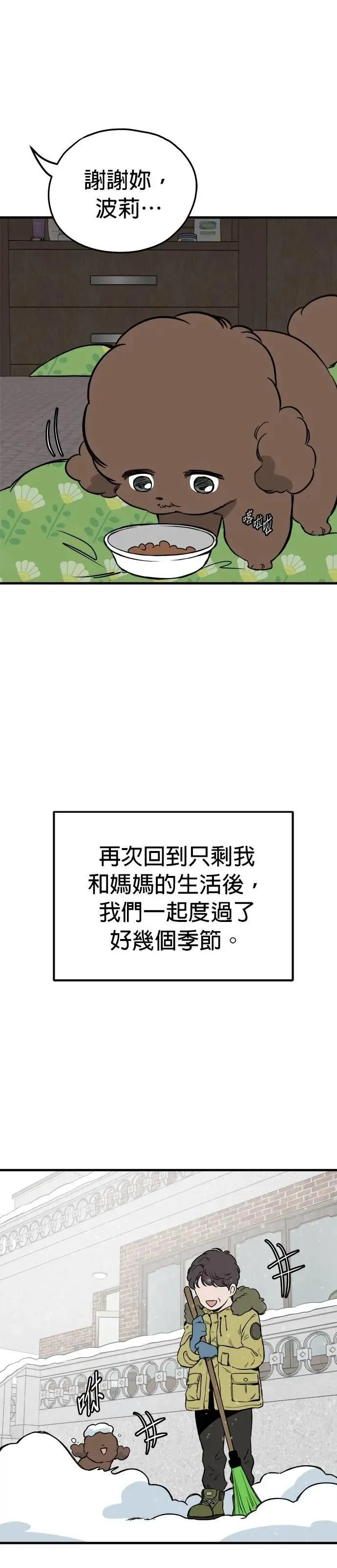第88话 第10页