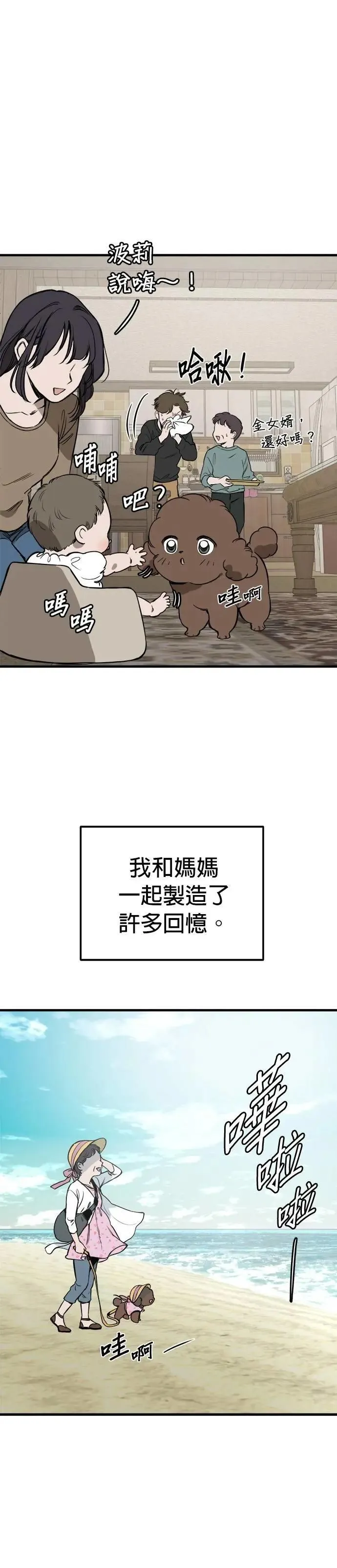 第88话 第11页