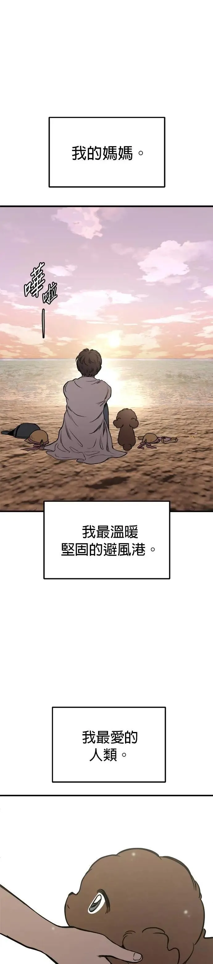 第88话 第12页
