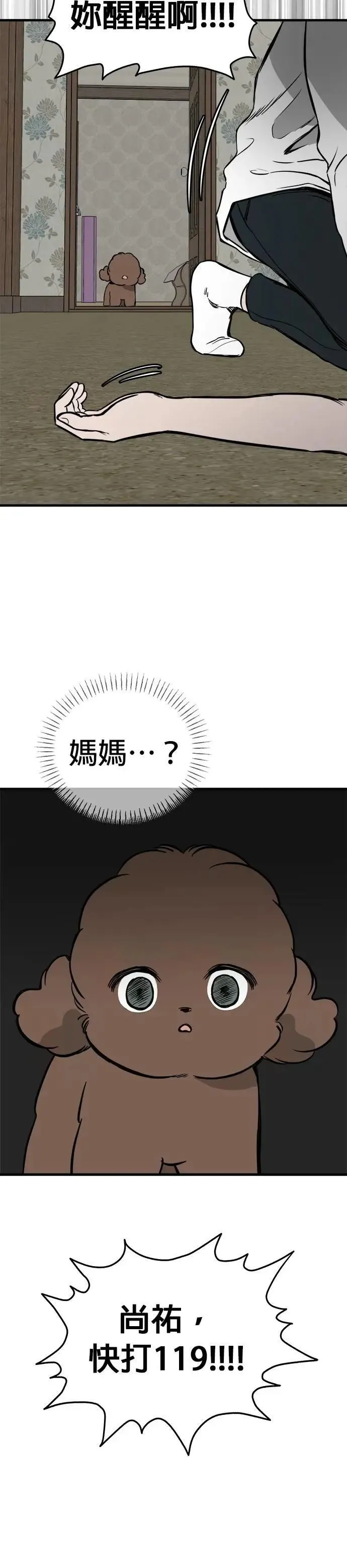 第88话 第14页
