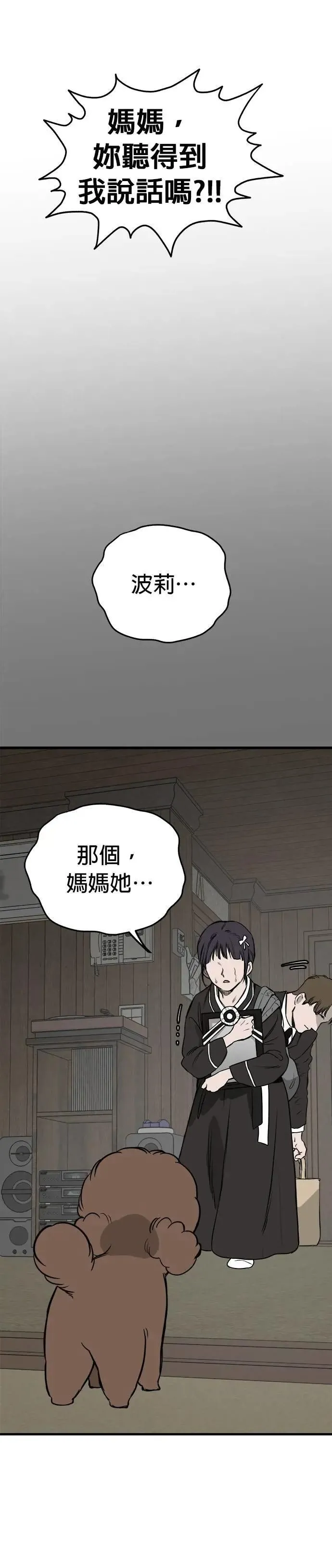 第88话 第15页