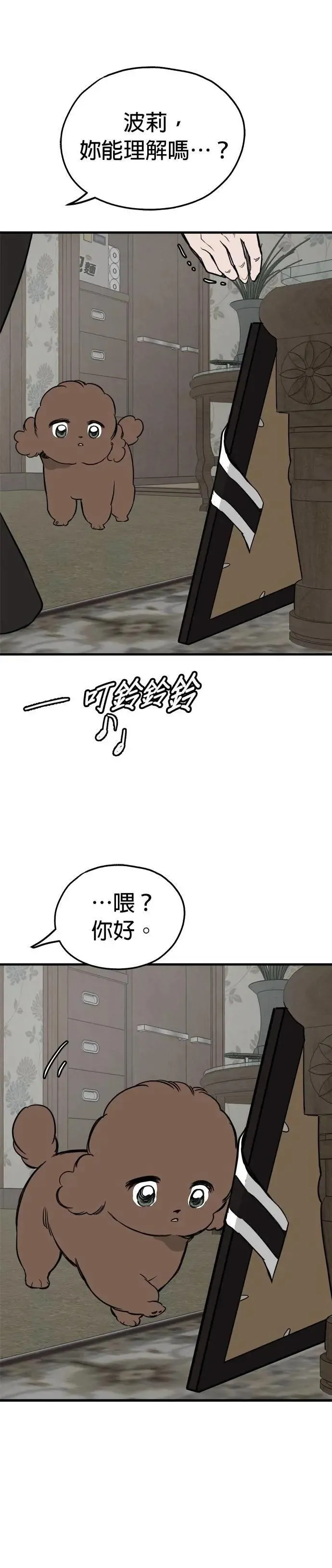 第88话 第16页