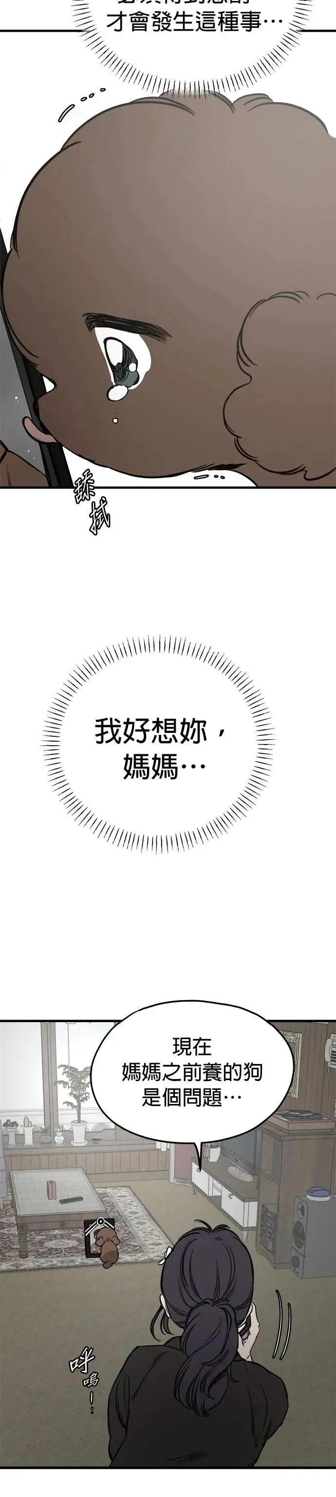 第88话 第18页