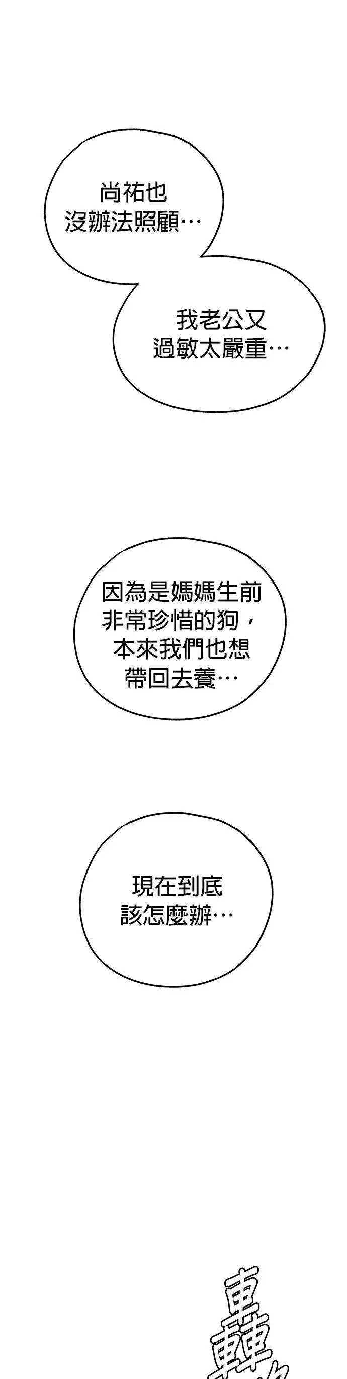 第88话 第19页