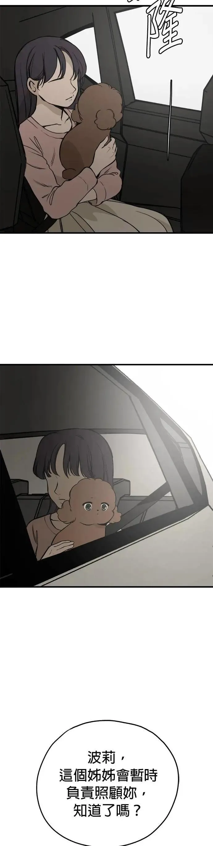 第88话 第20页