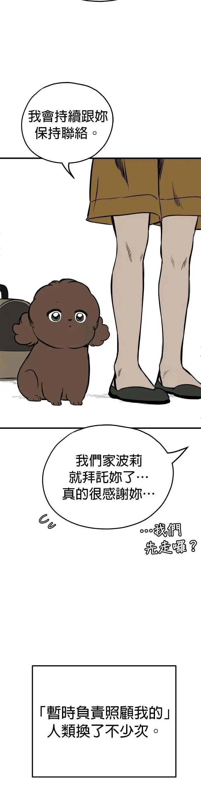 第88话 第21页